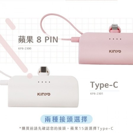 ｜KINYO｜隨身輕巧口袋充行動電源｜5000mAh 10.5W 雙向輸出｜自帶線｜