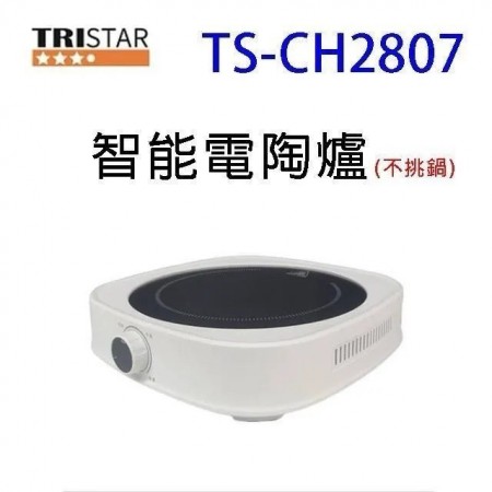 ｜TRISTAR 三星｜智能電陶爐｜不挑鍋｜