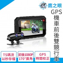 【MyAcore品好物】【鷹之眼】GPS機車前後雙鏡行車紀錄器-送32卡TA-B007 (機車行車記錄器 重機行車紀錄器 雙鏡頭)