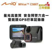 【MyAcore品好物】Mio MiVue C588T 星光高畫質 預警六合一 雙鏡頭GPS行車記錄器 [贈32G卡]