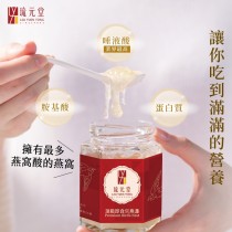 ｜琉元堂｜頂級即食官燕盞經典禮盒｜加贈南非國寶博士茶+瓷湯匙｜