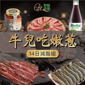 ｜品好物｜牛兒吃嫩葱營養肉品海鮮套組｜贈金德老爹酸辣椒醬+湯底甜菜根汁｜