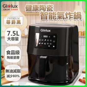 【Glolux】大容量7.5公升陶瓷智能氣炸鍋GLX6001AF｜贈-加厚立體烘焙紙100張 (巿值598元)｜