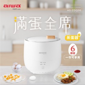 ｜AIWA｜多功能低溫煮蛋器｜溫泉蛋、溏心蛋、全熟蛋、蒸蛋｜