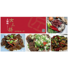 ｜樂陶私廚｜滷味｜3種滷味一次滿足｜半筋半肉牛腱*1+辣滷土雞胗*1+辣滷土雞爪*2