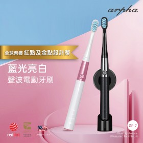 ｜Arpha 電動牙刷｜藍光聲波亮白智能電動牙刷 GF-7｜