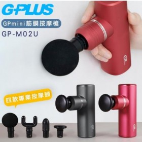 ｜G-PLUS 拓勤｜ GPmini筋膜按摩槍｜430g有夠輕