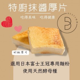 ｜甯記｜Besty特廚厚片吐司｜A.特廚超級回購組 B.甜蜜下午茶組 C.全家開心享用組｜每組13入｜三種組合任君挑選｜冷凍